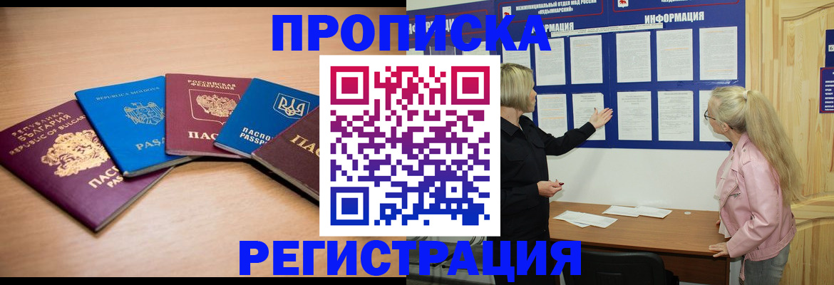 регистрация для дет. сада в Апшеронске